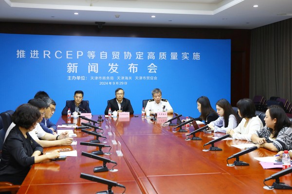 主動(dòng)融入全球經(jīng)濟(jì)體系 天津市（濱海高新區(qū)）RCEP綜合服務(wù)示范區(qū)啟動(dòng)建設(shè)，助力企業(yè)投資與咨詢